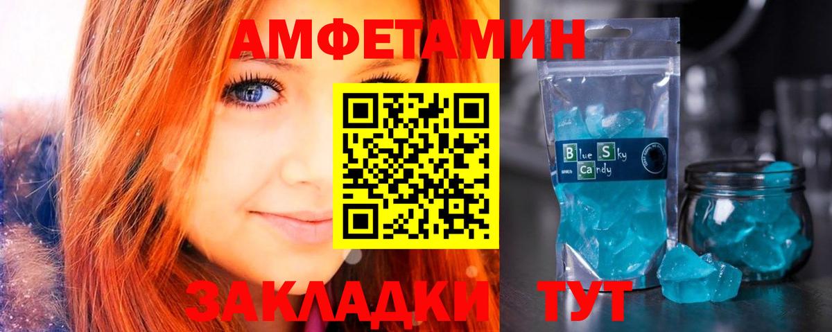 Амфетамин Premium  мега зеркало  Вологда  Вход с VPN  АМФ 