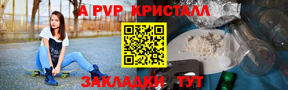 Вологда  APVP мука  хочу   Вход с VPN  Альфа ПВП кристаллы  Альфа ПВП кристаллы 
