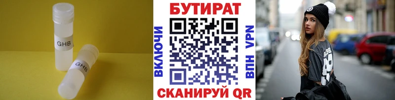 БУТИРАТ BDO 33%  OMG онион  Вологда 