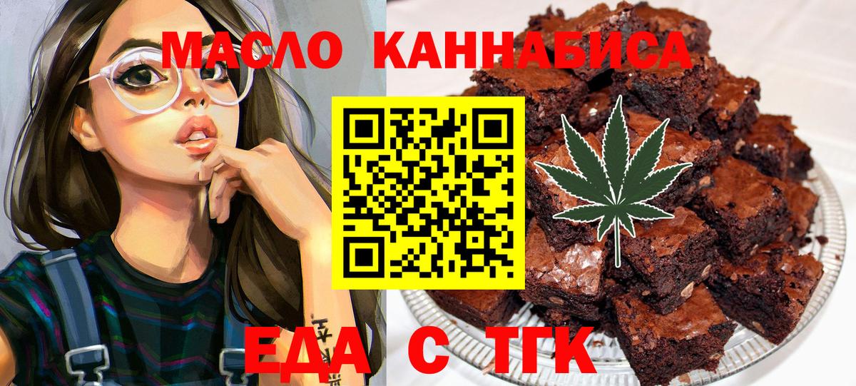 Печенье с ТГК конопля  Вход с VPN  Вологда 
