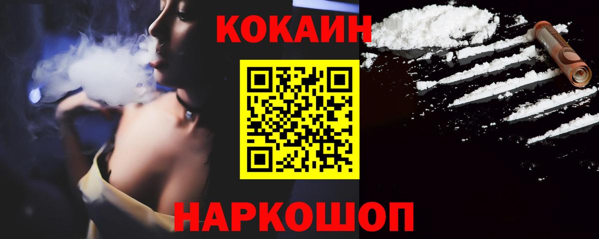 КОКАИН 99% Вологда