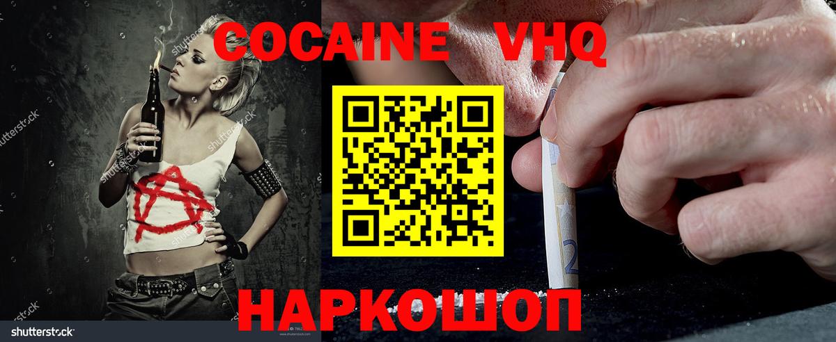 Кокаин 99%  Вход с VPN  КОКАИН VHQ  Вологда 