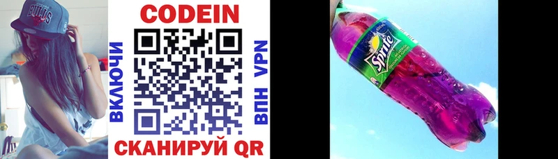 Кодеин напиток Lean (лин)  где продают наркотики  Вологда 