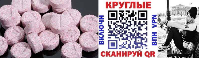 Ecstasy XTC Вологда