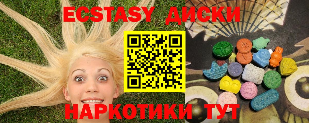 Ecstasy  Экстази DUBAI  дарк нет наркотические препараты  Ecstasy MDMA  Вологда  Вход с VPN 