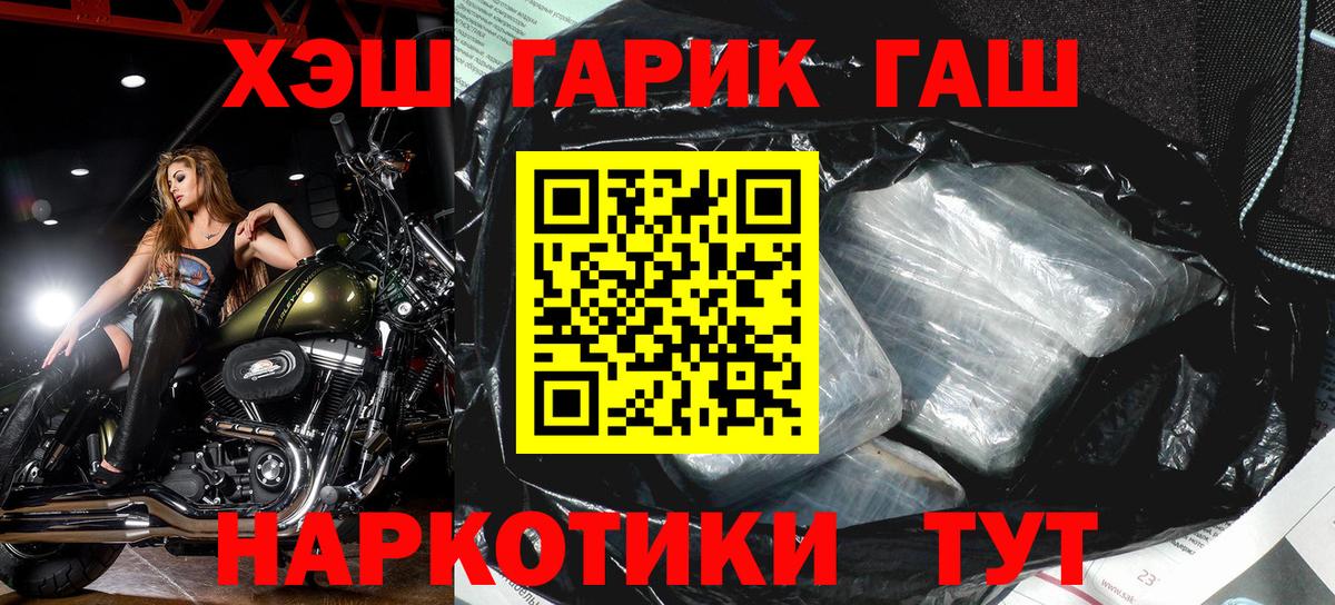 Вологда  Гашиш хэш  ГАШ Premium  Вход с VPN 