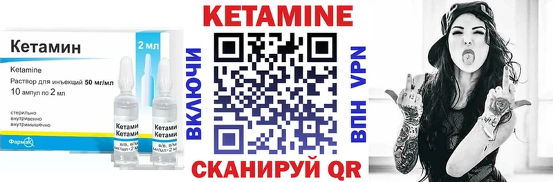 Кетамин VHQ  как найти закладки  Вологда 