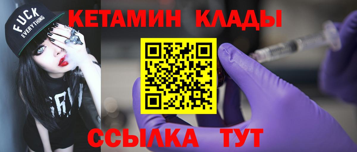 Кетамин ketamine  Кетамин VHQ  Вологда  hydra   Вход с VPN 