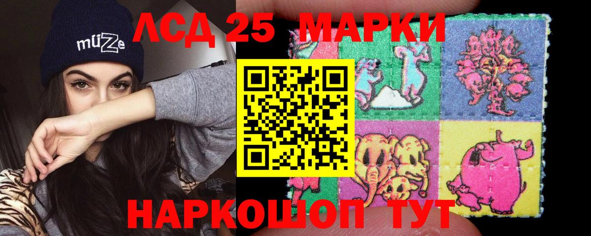 LSD-25 экстази ecstasy Вологда