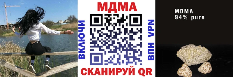 МДМА кристаллы  Вологда 