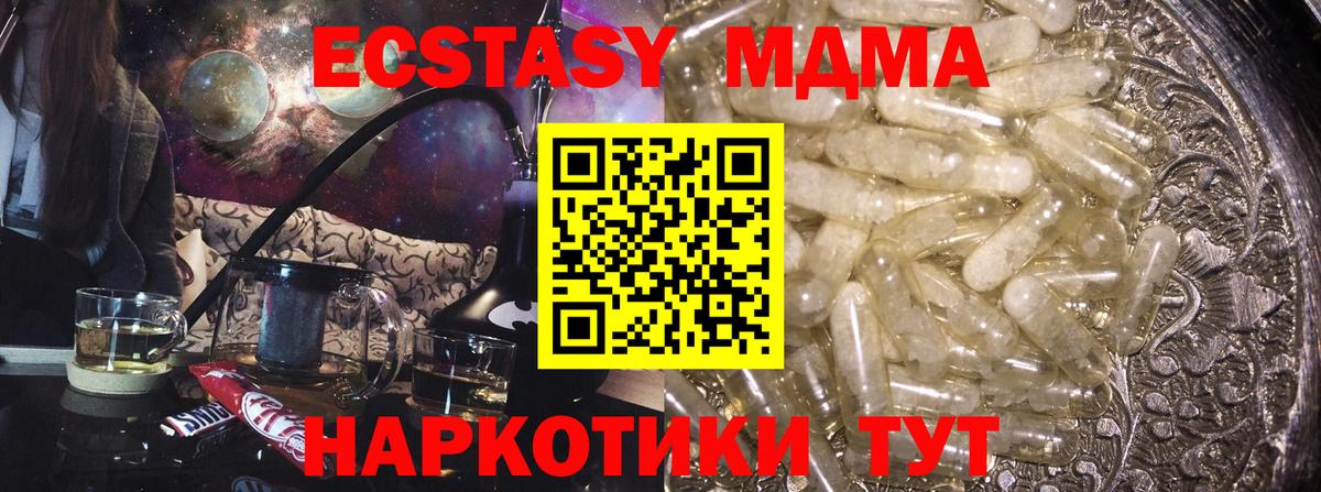 МДМА  Вход с VPN  Вологда  МДМА кристаллы 