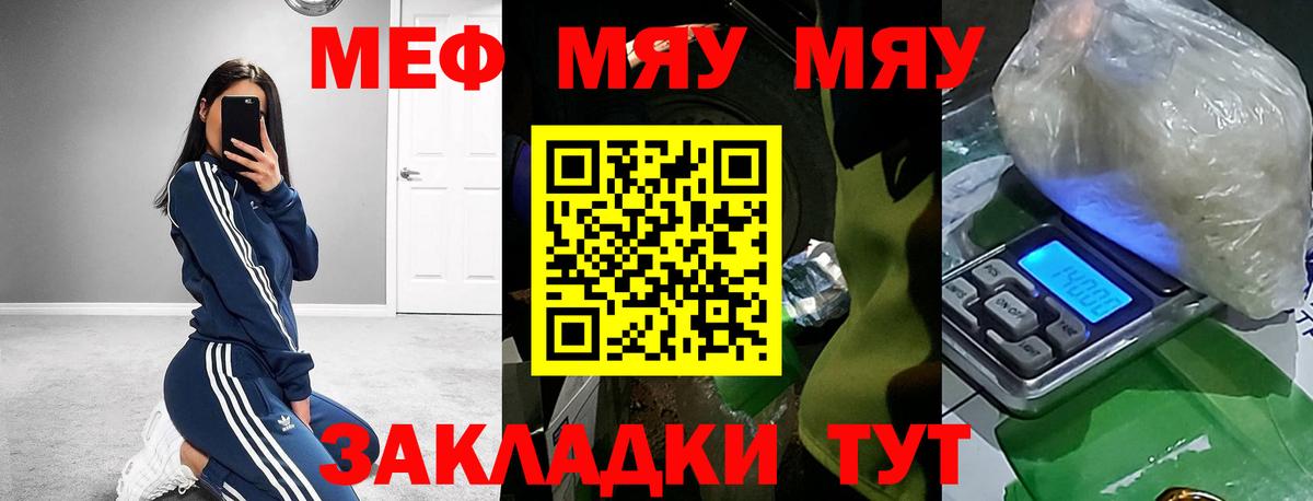 МЕФ мука  Мефедрон  Вход с VPN  Мефедрон  мега tor  МЯУ-МЯУ мяу мяу  Вологда 