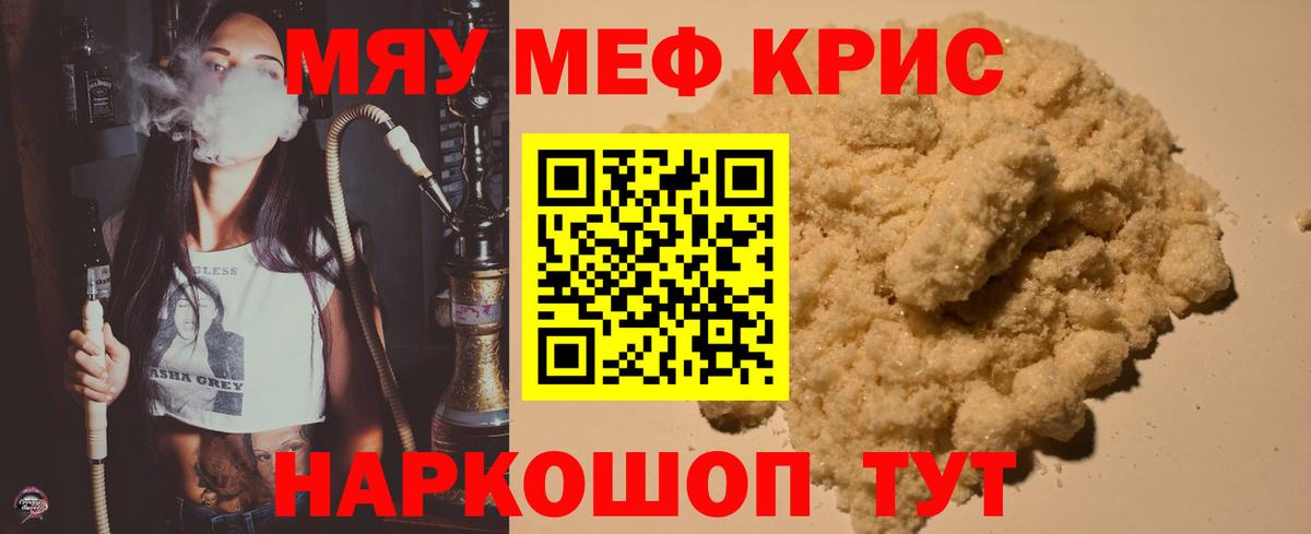 Мефедрон мука Вологда