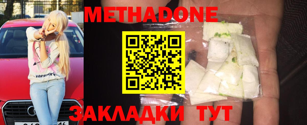 МЕТАДОН methadone  Метадон methadone  Вход с VPN  Вологда 