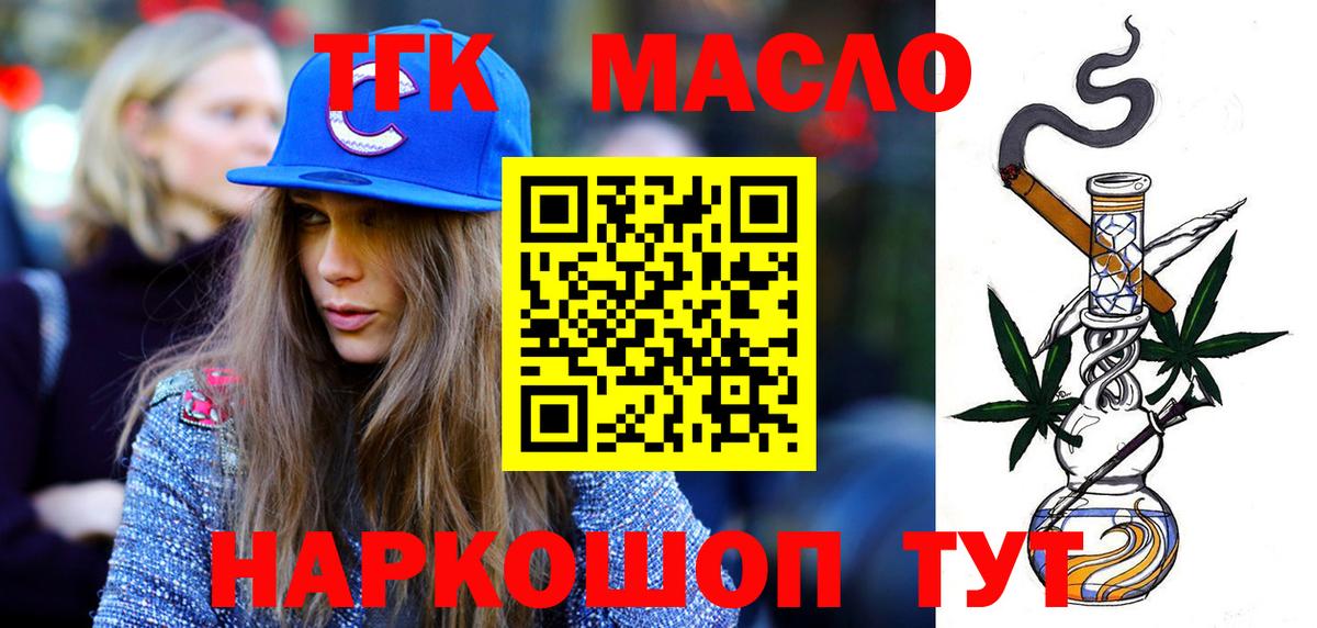 Вологда  Дистиллят ТГК концентрат  как найти наркотики  Вход с VPN 