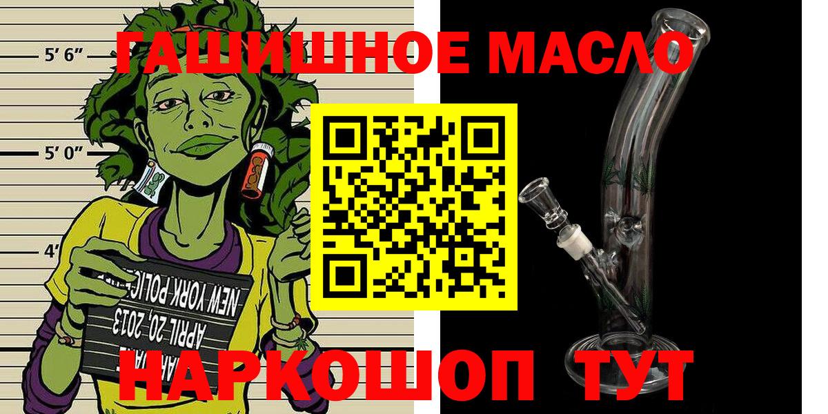 ТГК THC oil Вологда