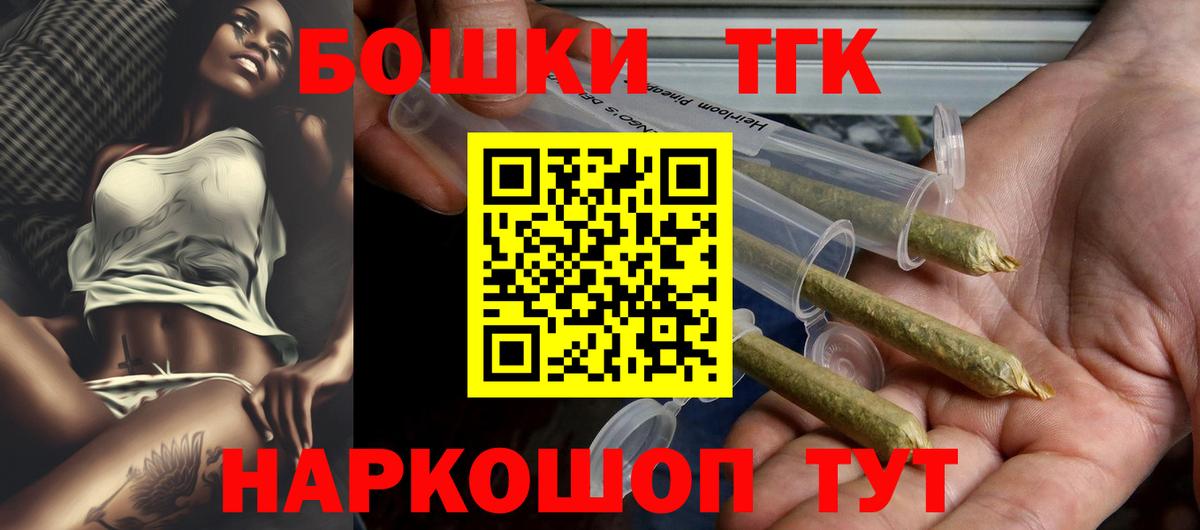 Шишки марихуана THC 21%  Бошки марихуана тримм  Вологда  Конопля SATIVA & INDICA  Вход с VPN 